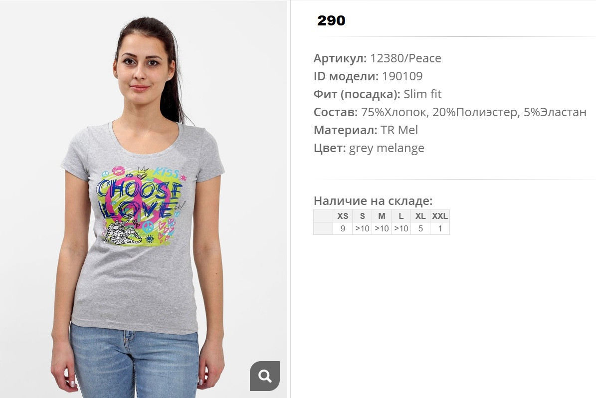 12))380 peace Футболка жен сер 190))109.jpg