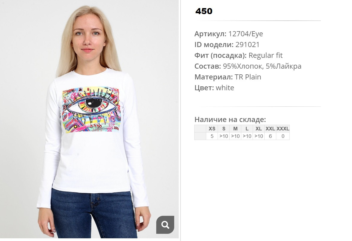 12))704 Eye Футболка с длинным рукавом жен бел 291))021 450 ру.jpg
