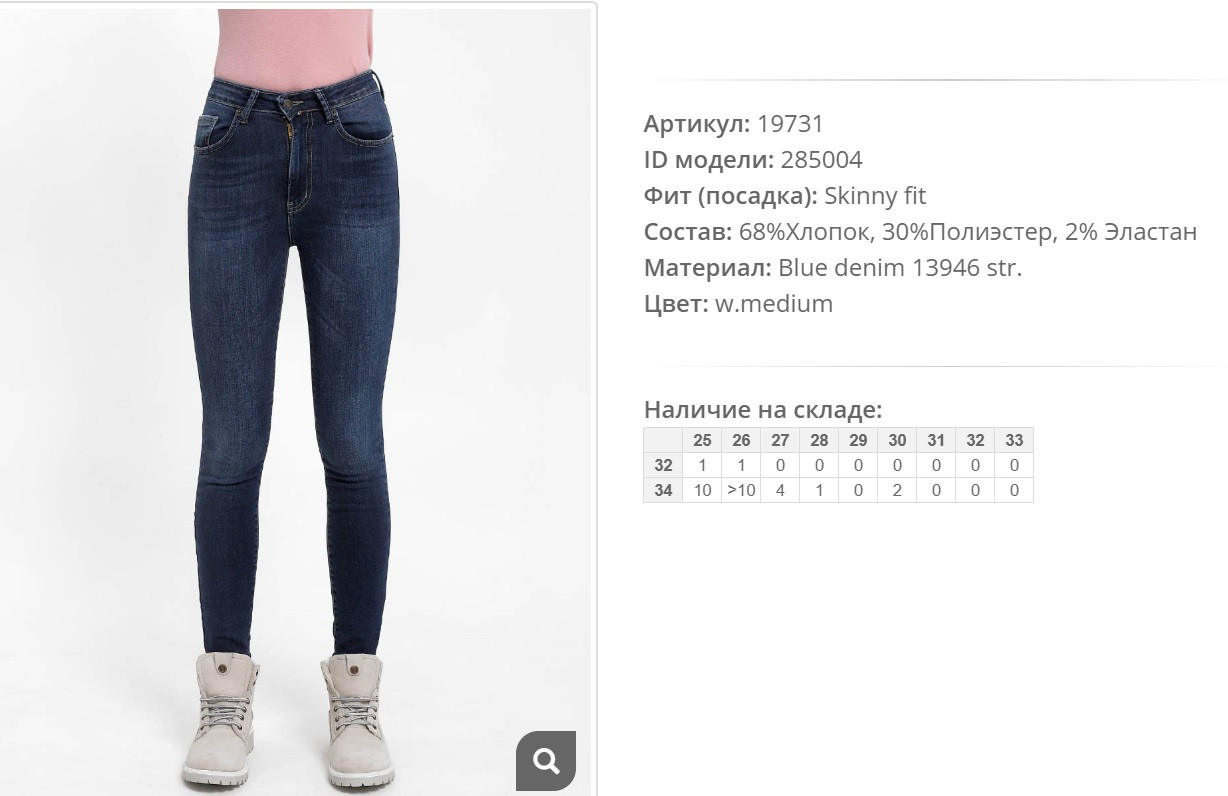 19))731 Джинсы жен w medium 285))004 1090 ру.jpg