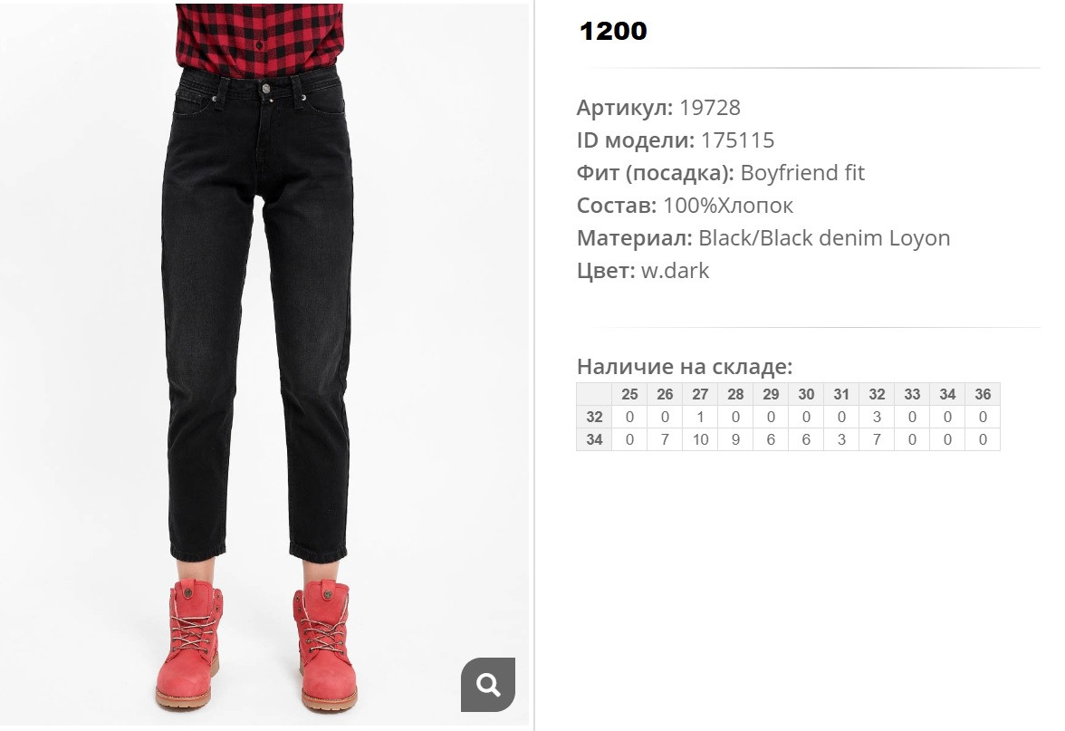 19))728 Джинсы жен w dark 175))115 1200 ру.jpg