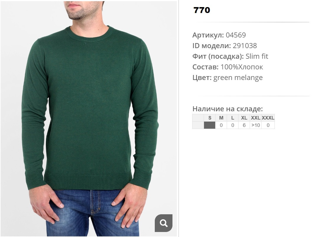 04))569 Свитер муж зелен 291))038 770 ру.jpg