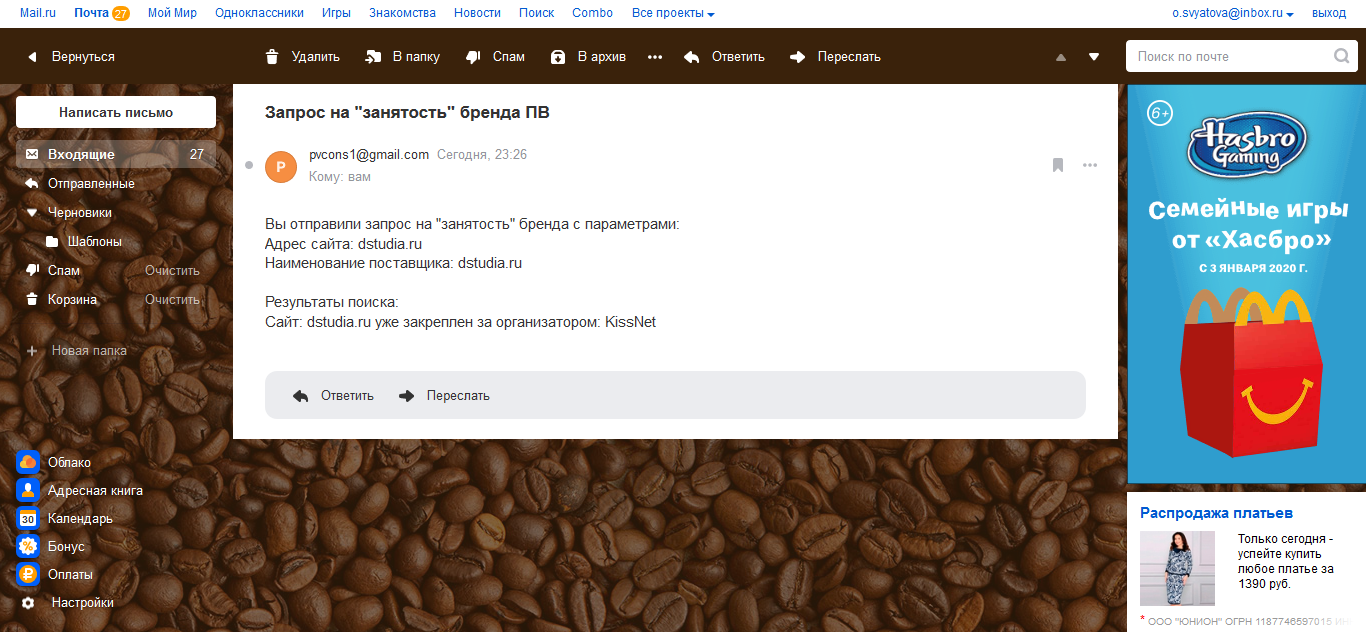 Screenshot 2020-01-30  Mail ru.png