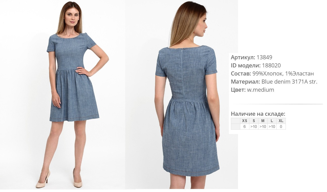 13))849 Платье жен w denim 188))020 890 ру.jpg