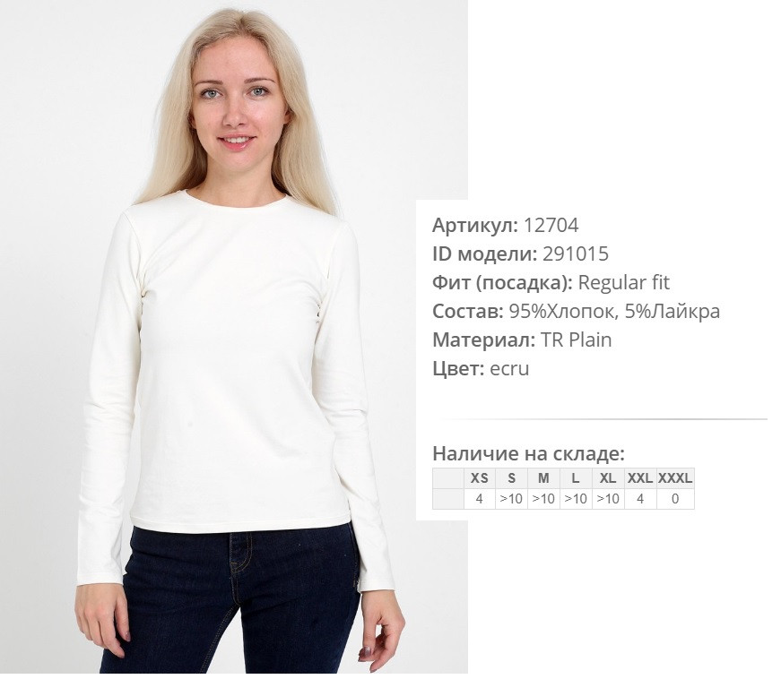 12))704 Футболка с длинным рукавом ecru 291))015 350 ру.jpg
