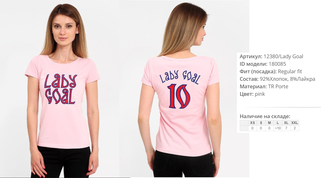 12))380 lady goal роз 180))085 200 ру.jpg