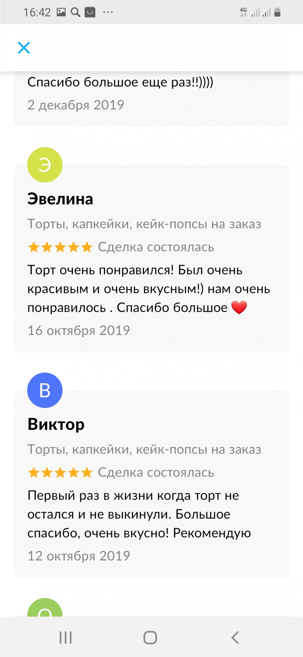 Screenshot 20200118-164227.jpg