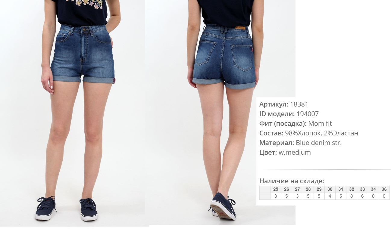 18))381 Шорты w.medium джинсовые 194))007 700 ру.jpg