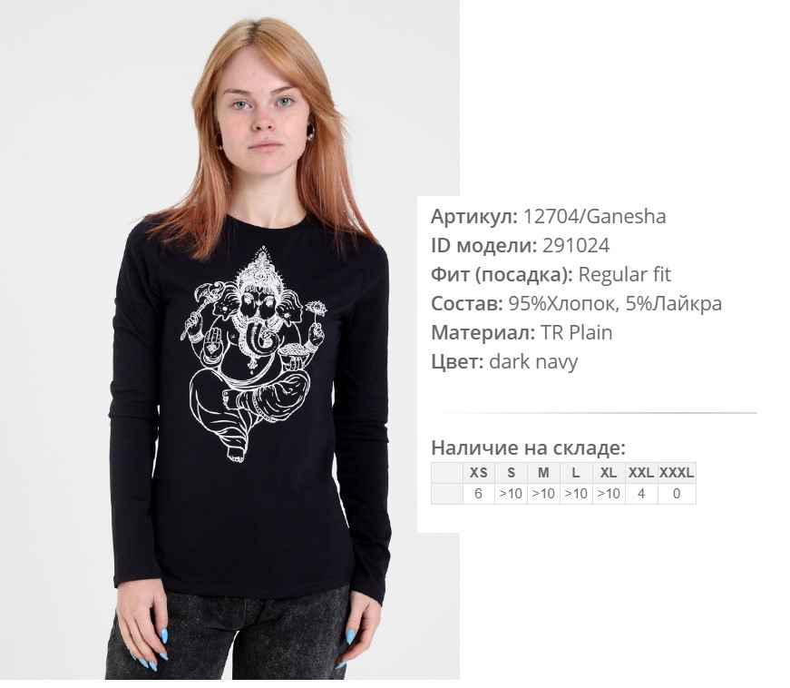 12))704 ganesha Футболка с длинным рукавом синий 291))024 480 ру.jpg