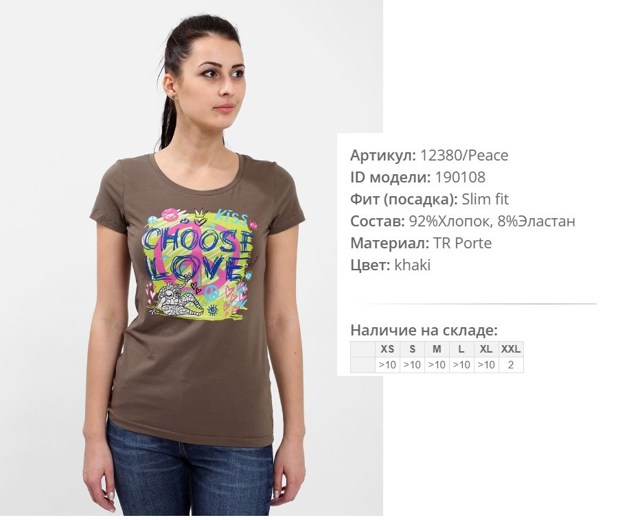 12))380 peace хаки 190))108 310 ру.jpg