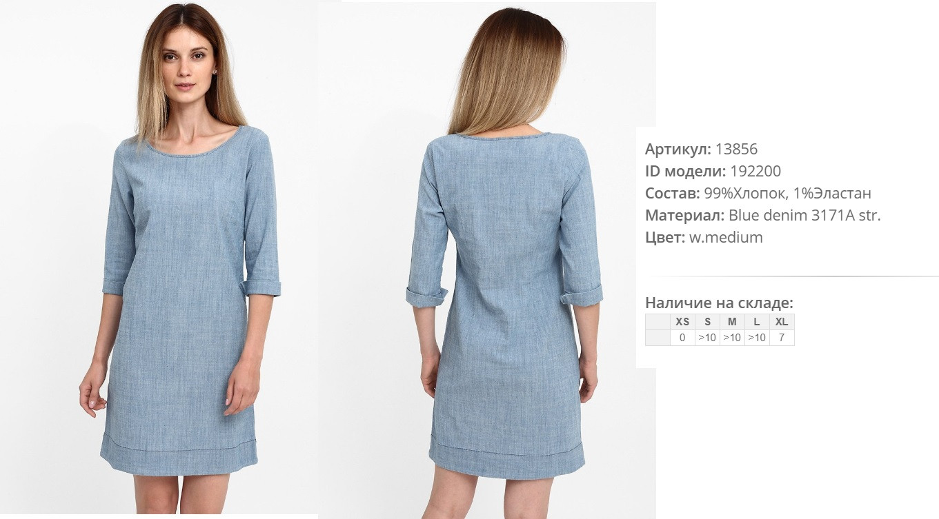 13))856 Платье жен w denim 192))200 890 ру.jpg