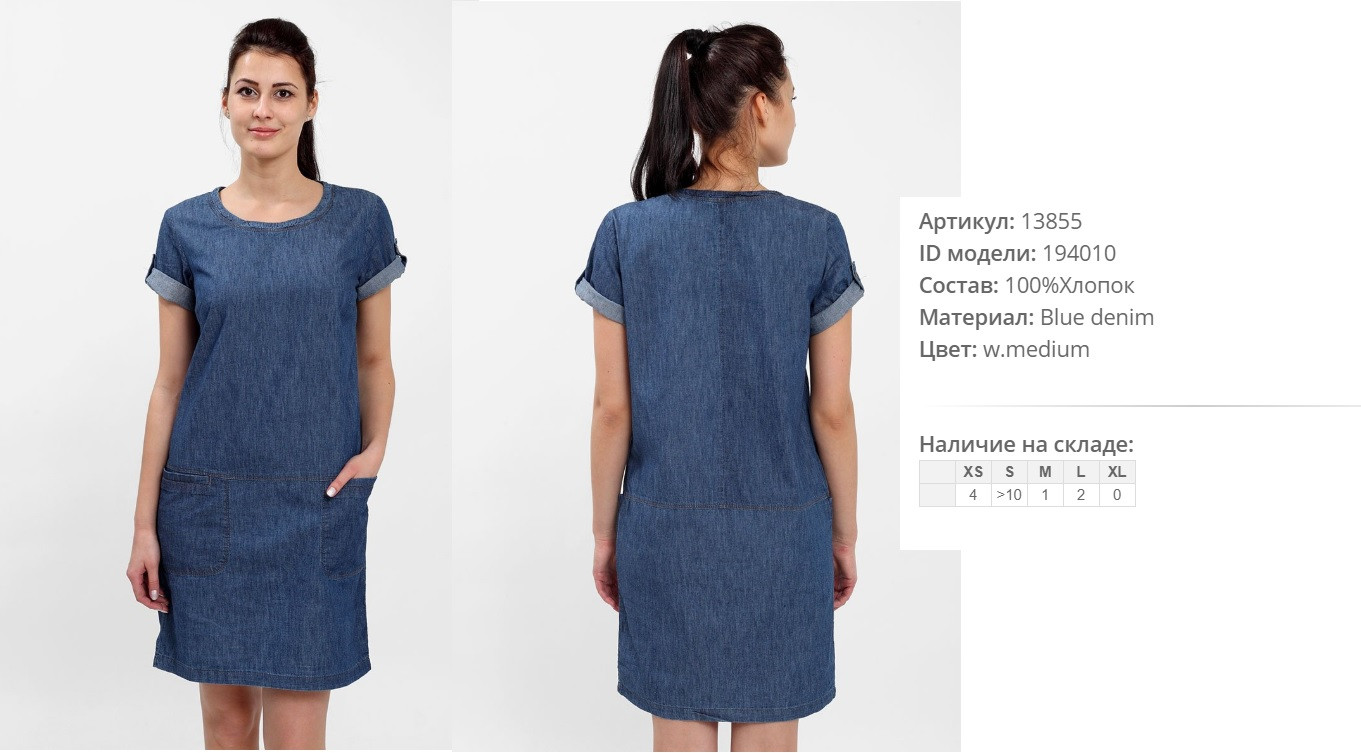 13))855 Платье жен w denim 194))010 850 ру.jpg