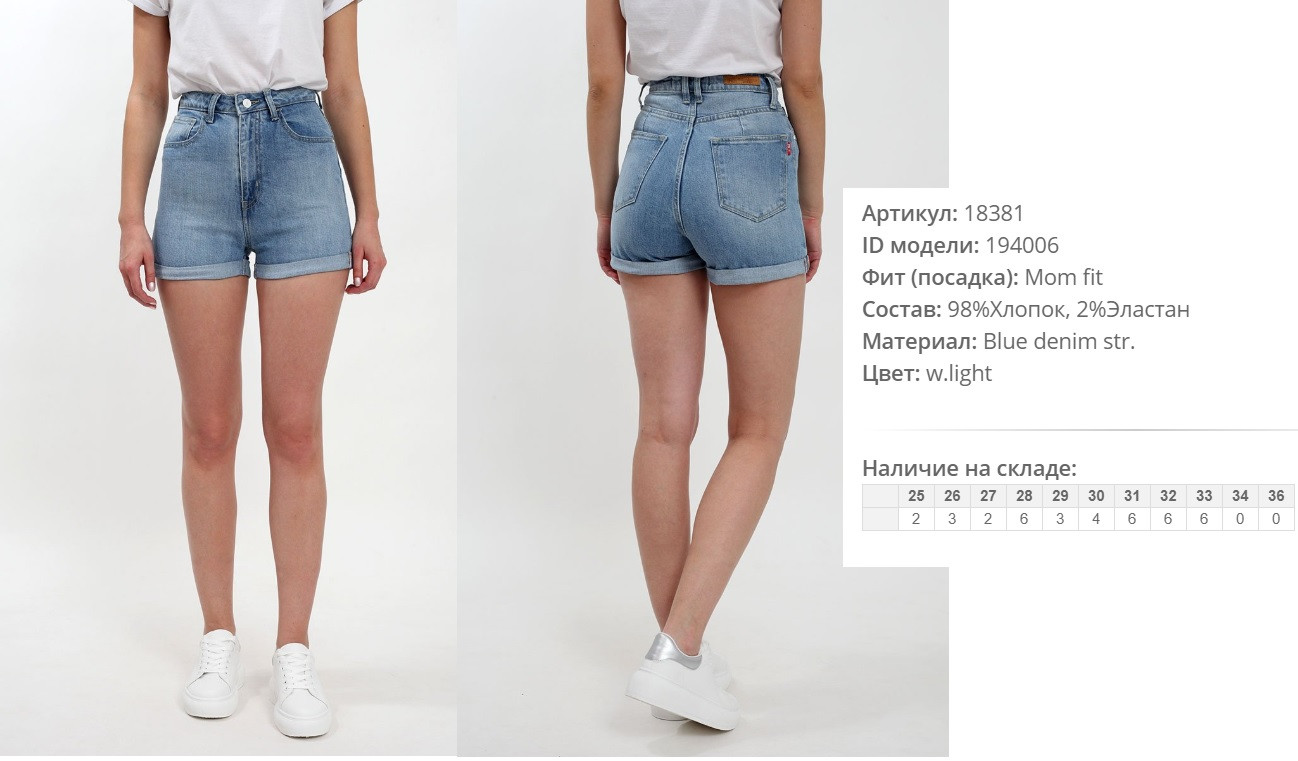 18))381 Шорты w.medium джинсовые 194))006 700 ру.jpg