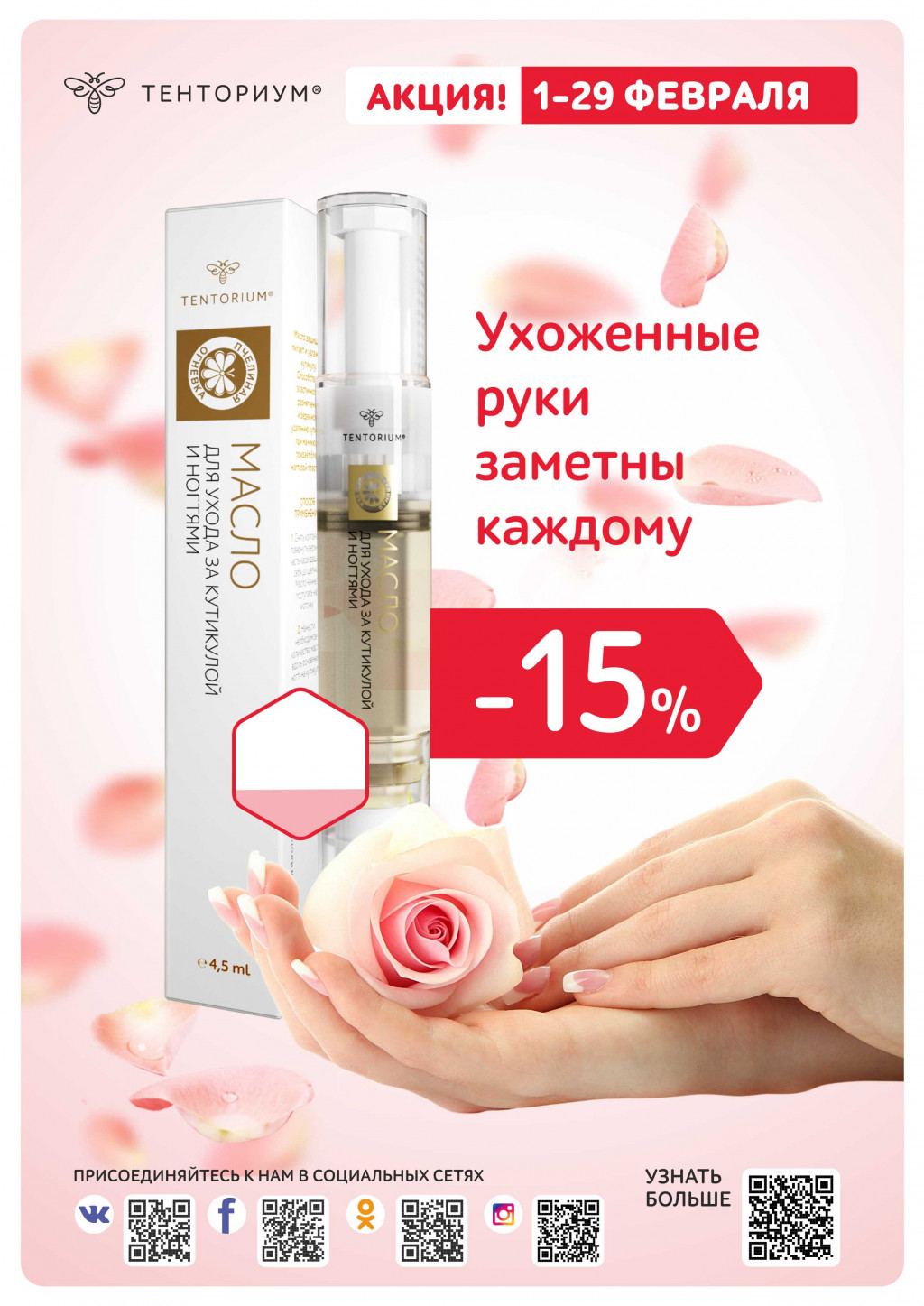 ЛИСТОВКА.jpg