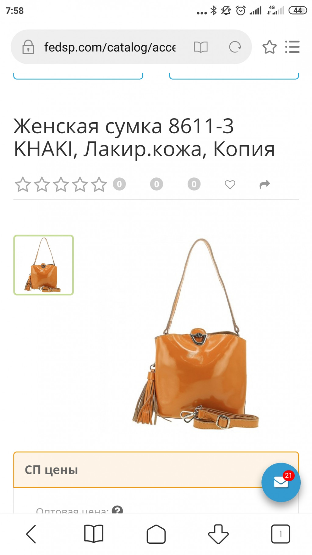 Screenshot 2020-02-29-07-58-39-870 com.android.browser.jpg