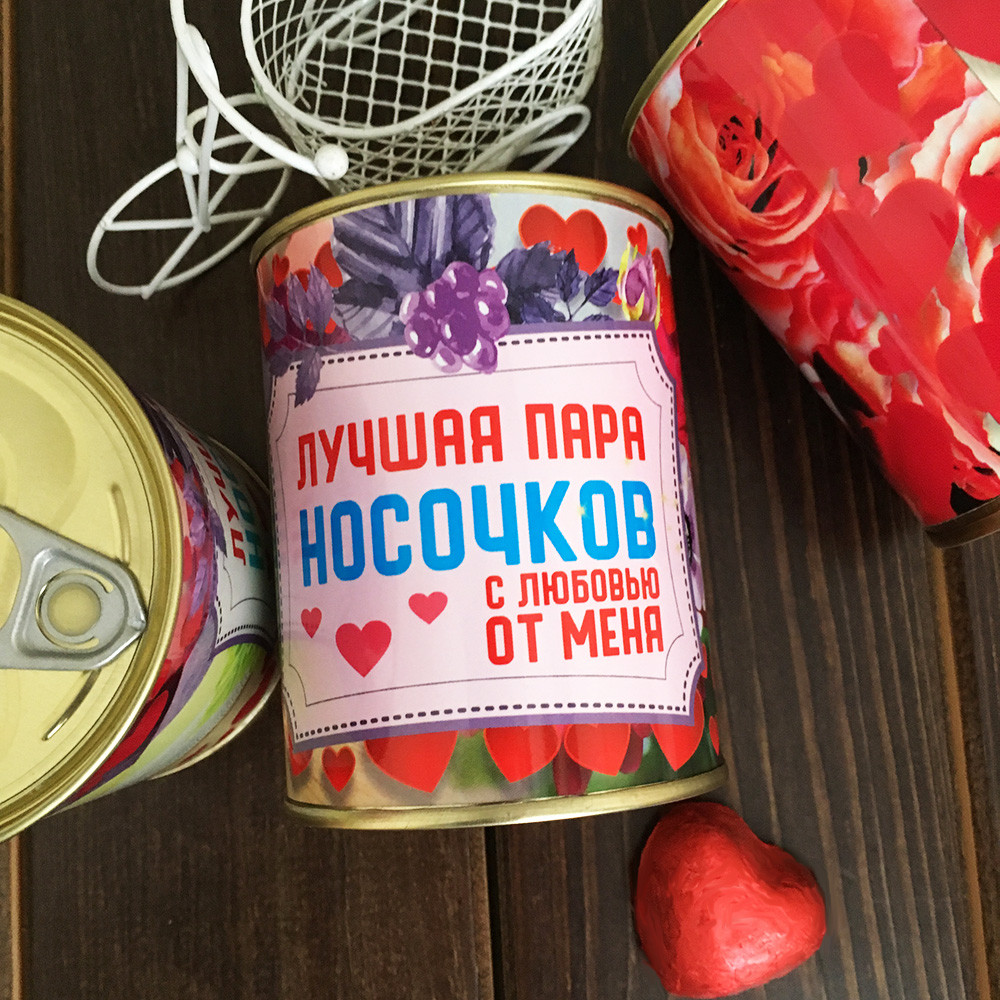 Лучшая Пара Носочков С Любовью.jpg