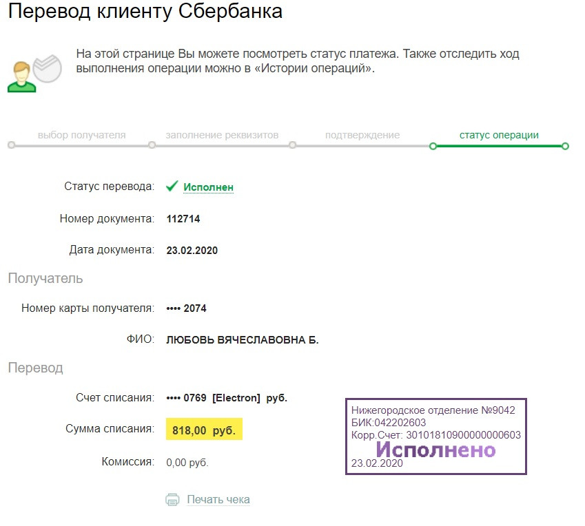 СУМКА ОПЛАТА.jpg