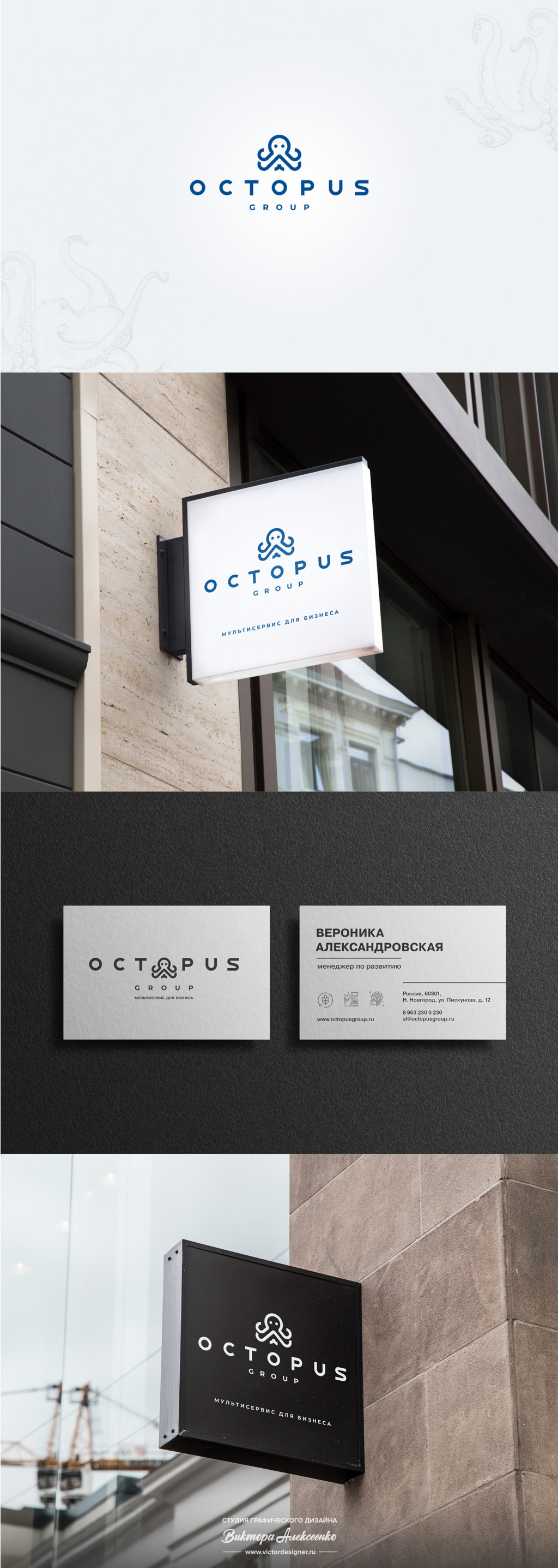    Octopus Group (.  )