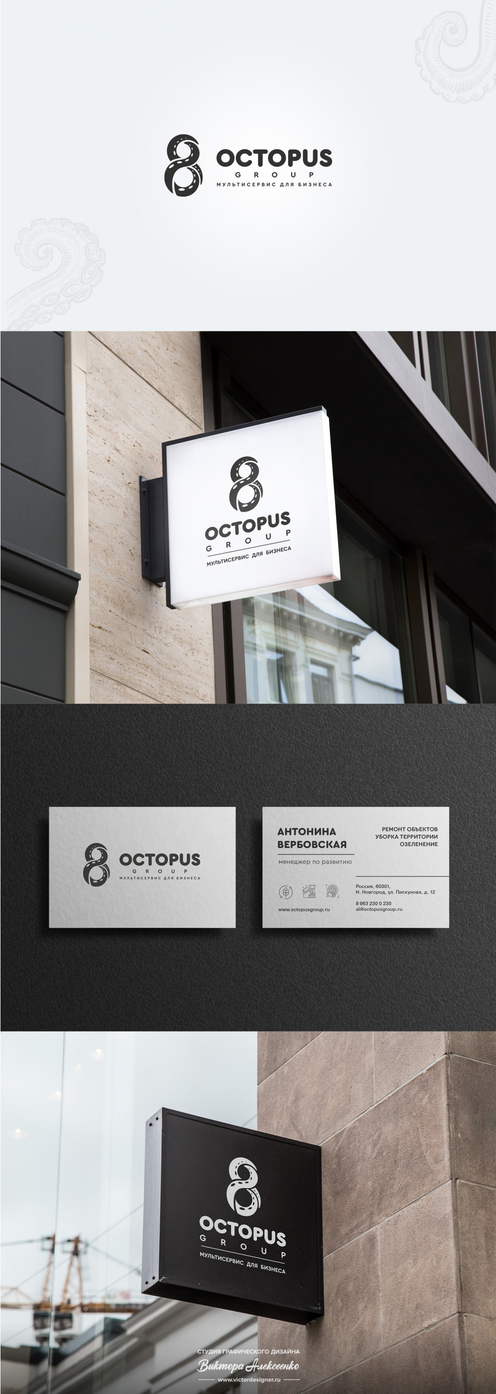    Octopus Group (.  )