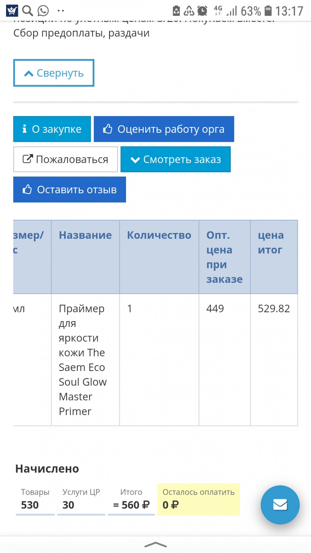 Screenshot 20200303-131736 Yandex.jpg