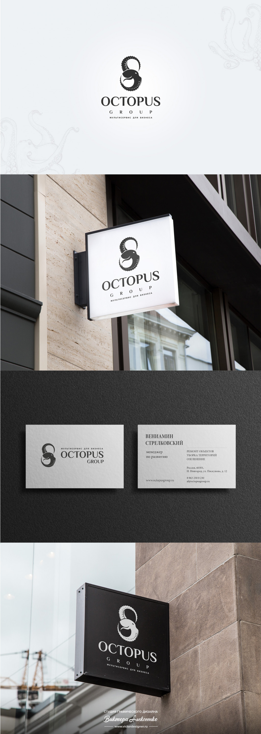    Octopus Group (.  )