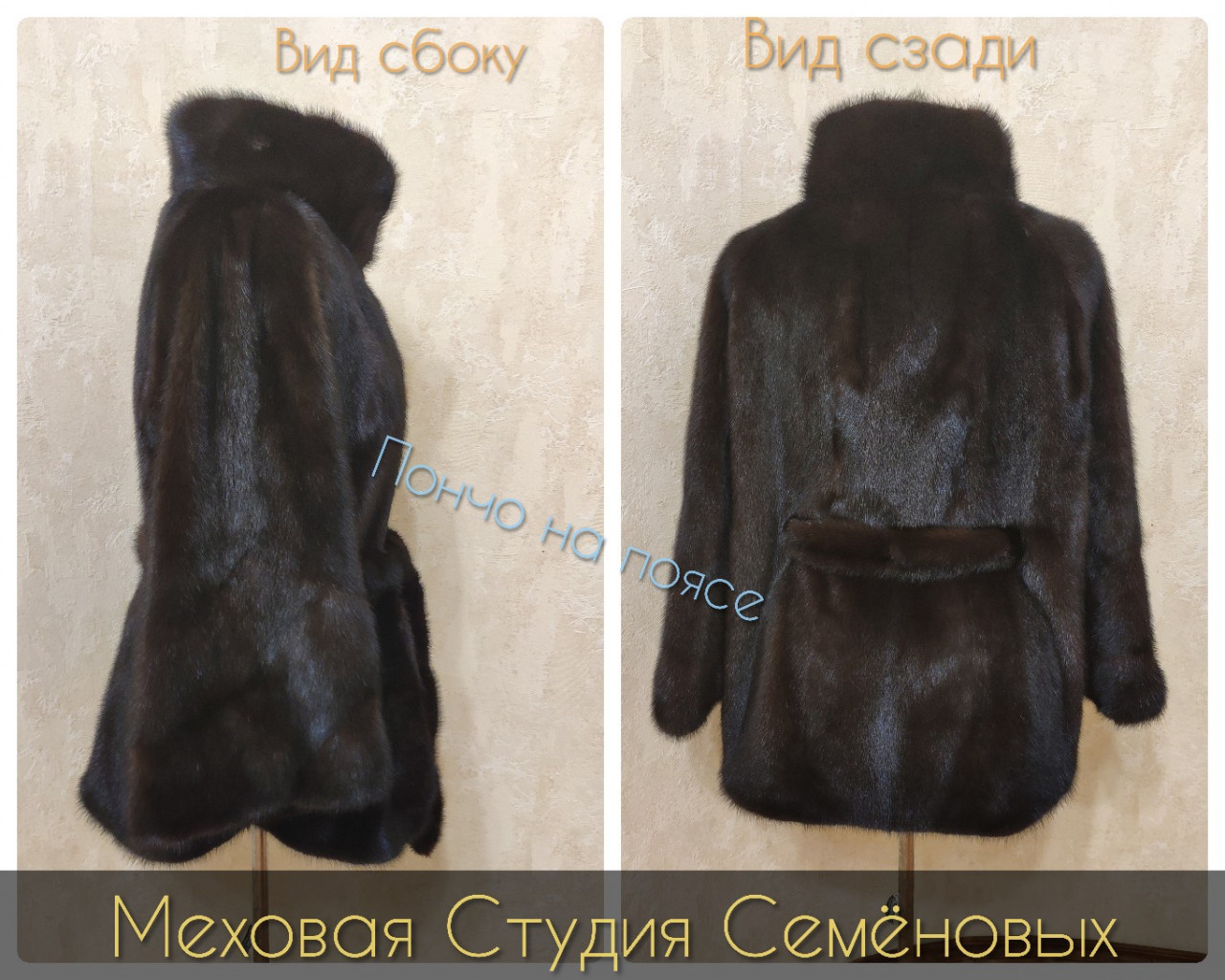 Меховой мастер Нижнего Новгорода. Перекрой шубы до и после. Меховая Студия Семеновых