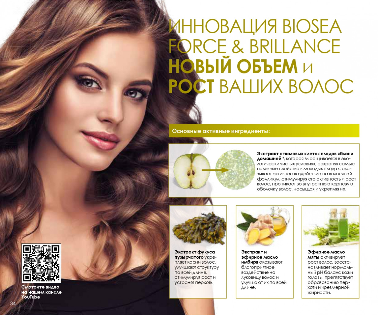 Catalog-biosea pages-to-jpg-0034.jpg