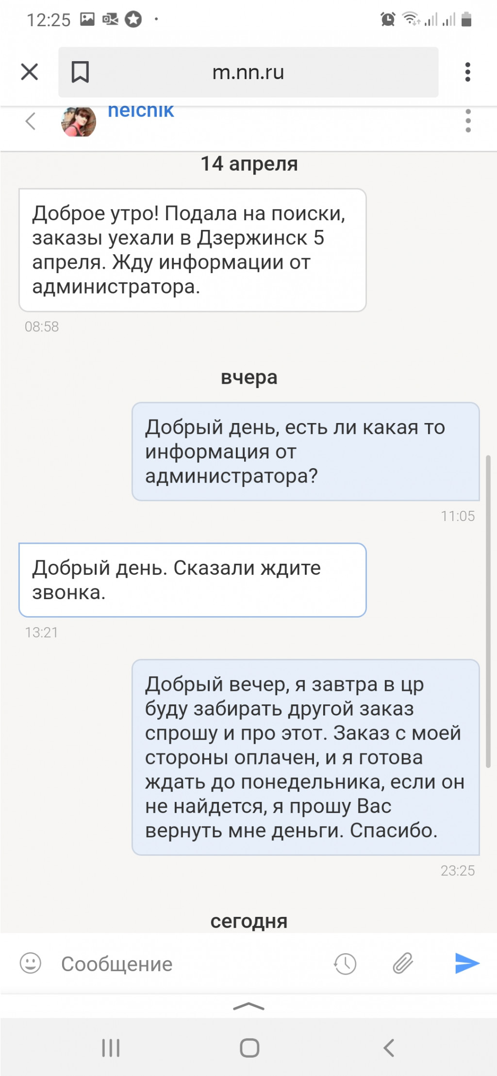 Screenshot 20200417-122520 Yandex.jpg