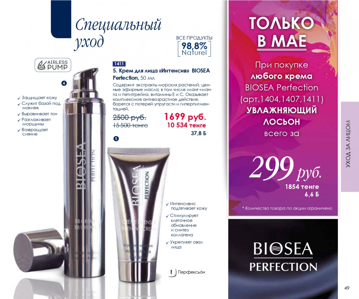 Catalog-biosea pages-to-jpg-0049.jpg