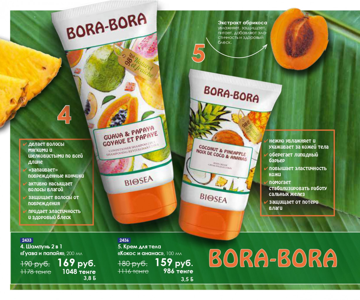 Catalog-biosea pages-to-jpg-0026.jpg