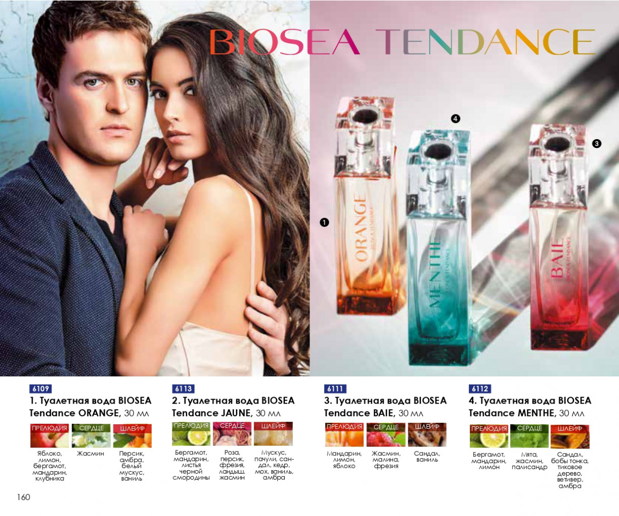 Catalog-biosea pages-to-jpg-0160.jpg