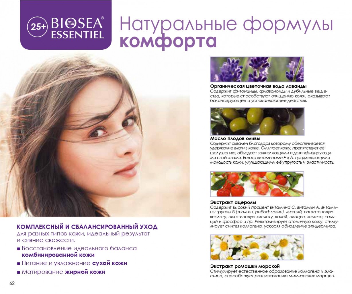 Catalog-biosea pages-to-jpg-0062.jpg