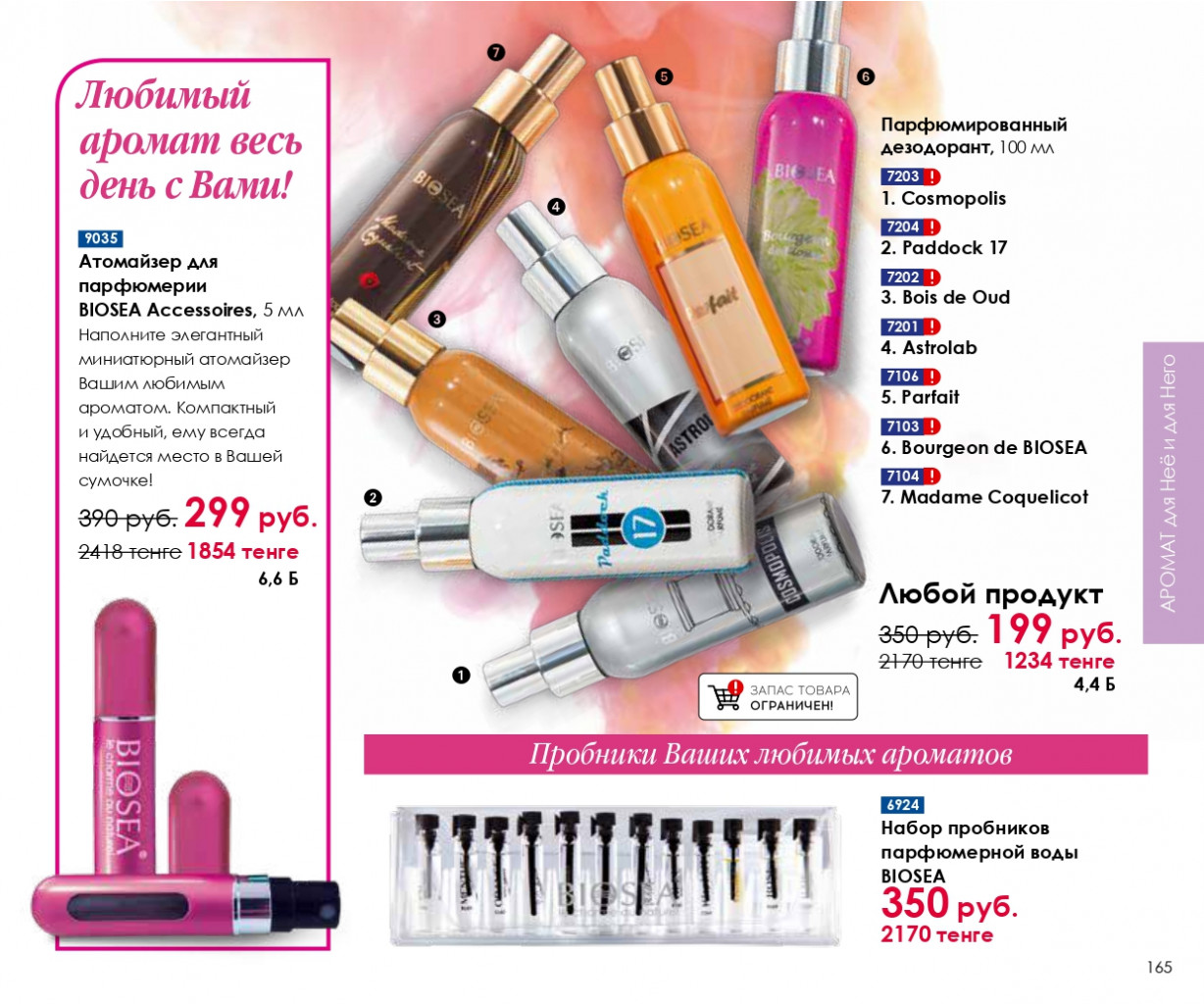 Catalog-biosea pages-to-jpg-0165.jpg