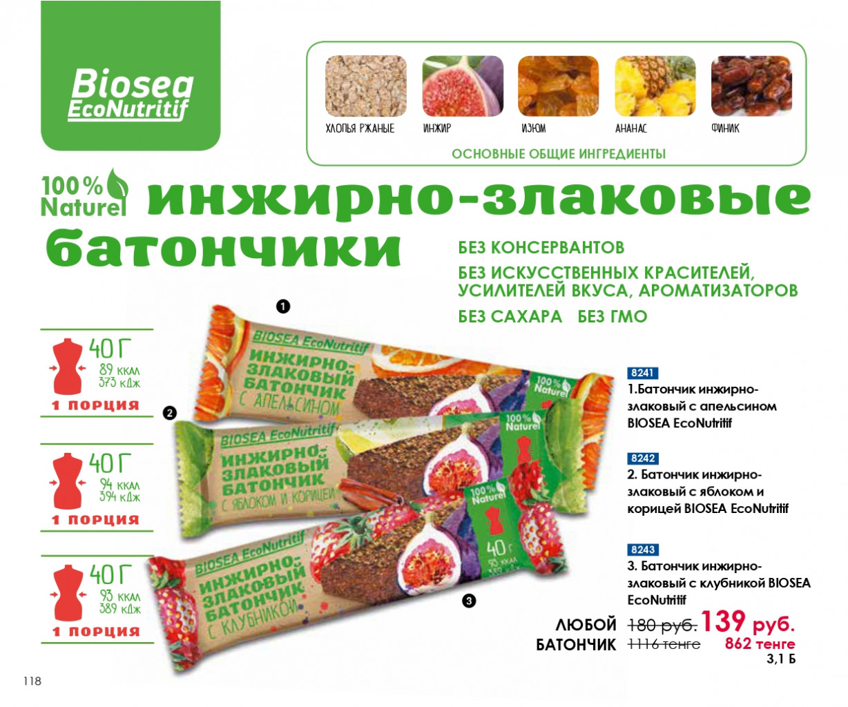 Catalog-biosea pages-to-jpg-0118.jpg