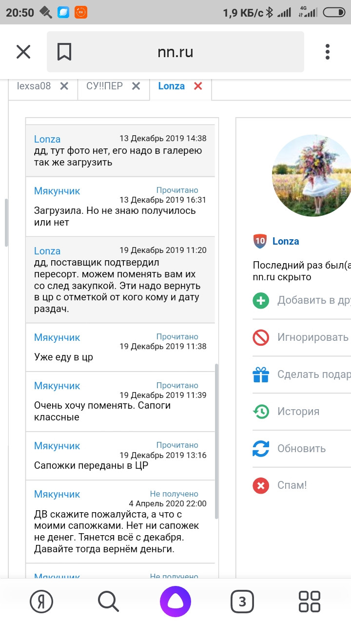 Screenshot 2020-04-14-20-50-01-550 ru.yandex.searchplugin.jpg