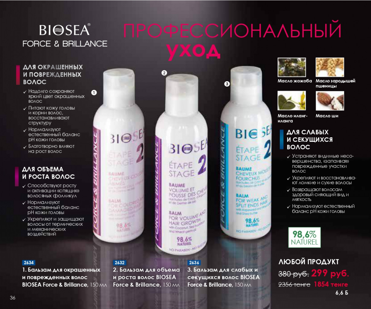 Catalog-biosea pages-to-jpg-0036.jpg