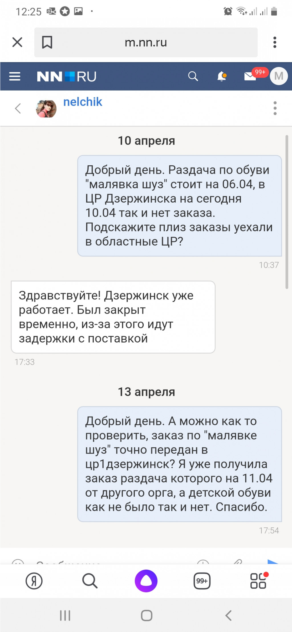 Screenshot 20200417-122510 Yandex.jpg