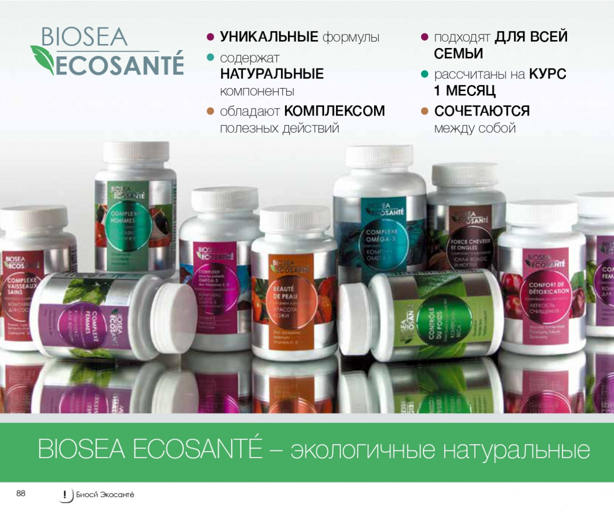 Catalog-biosea pages-to-jpg-0088.jpg