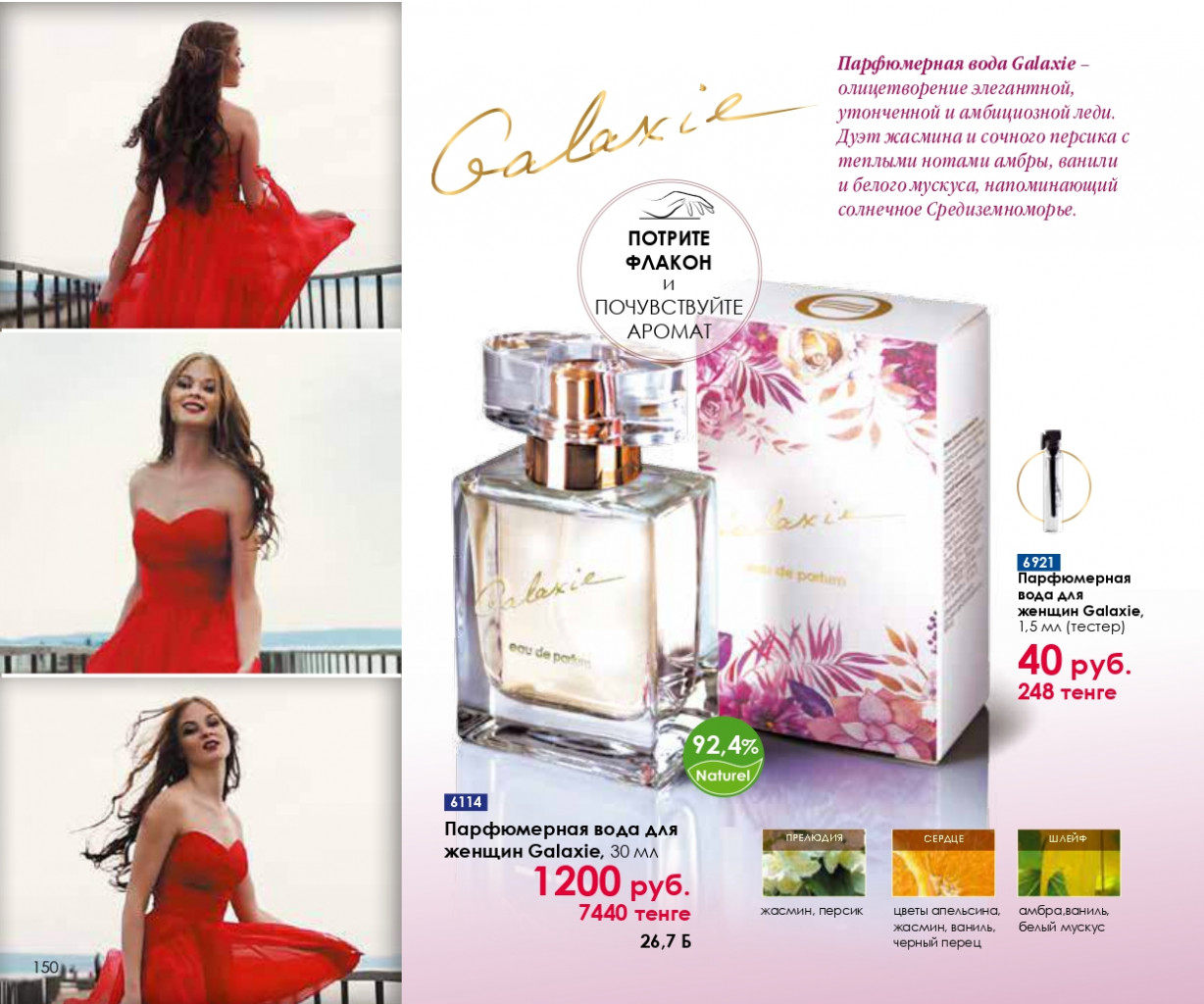 Catalog-biosea pages-to-jpg-0150.jpg