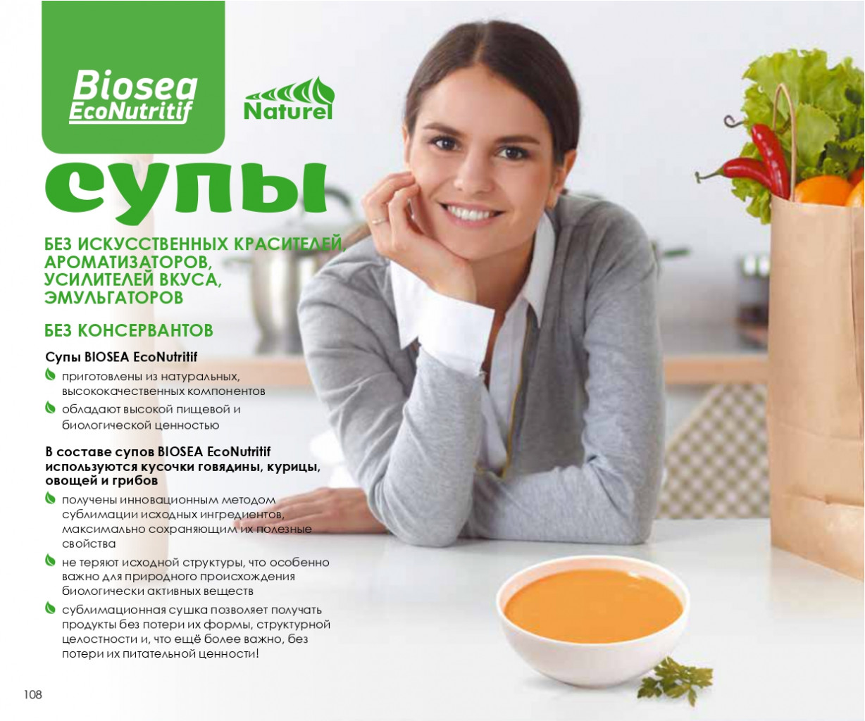 Catalog-biosea pages-to-jpg-0108.jpg