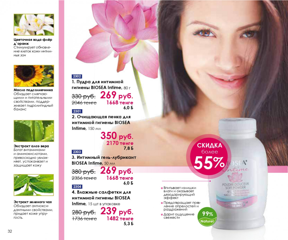 Catalog-biosea pages-to-jpg-0032.jpg