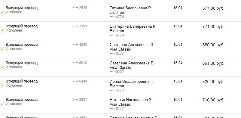 ВЫПИСКА.jpg