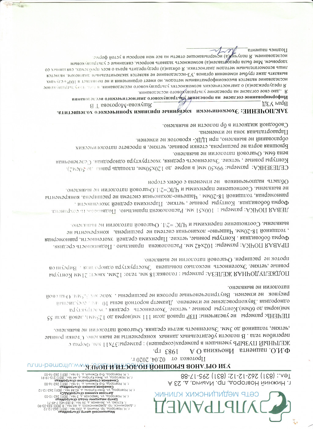скан 0003.jpg