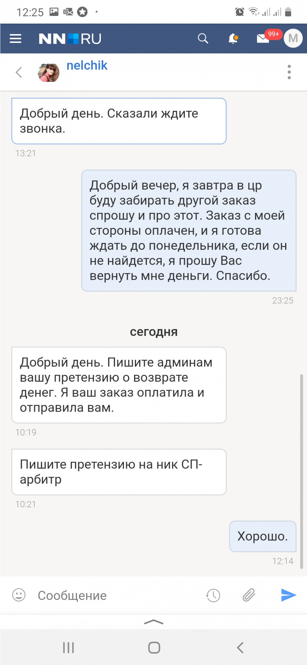 Screenshot 20200417-122527 Yandex.jpg