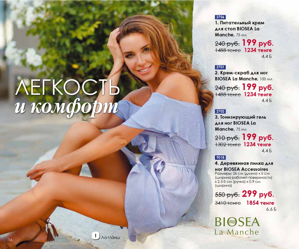 Catalog-biosea pages-to-jpg-0016.jpg