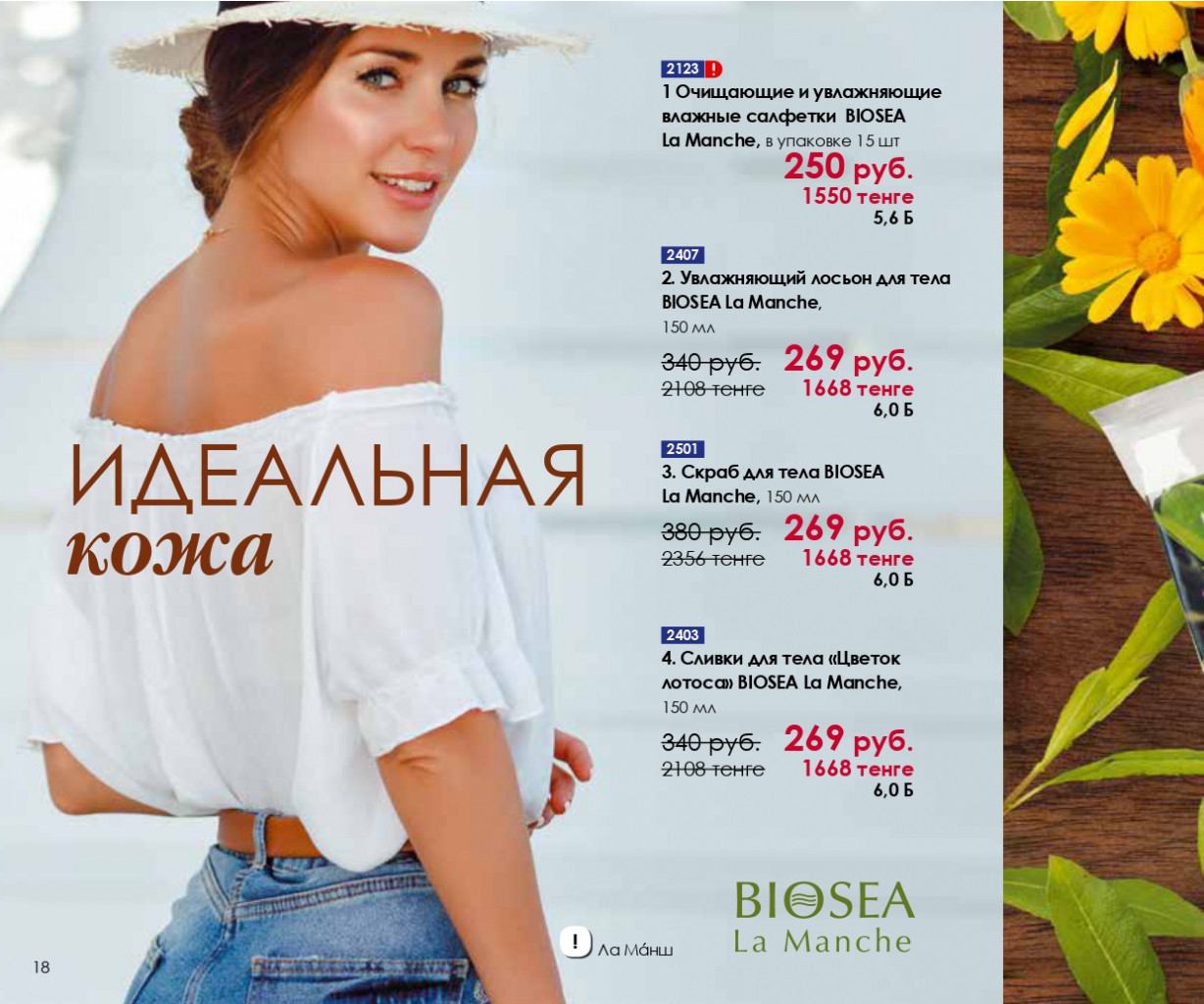 Catalog-biosea pages-to-jpg-0018.jpg