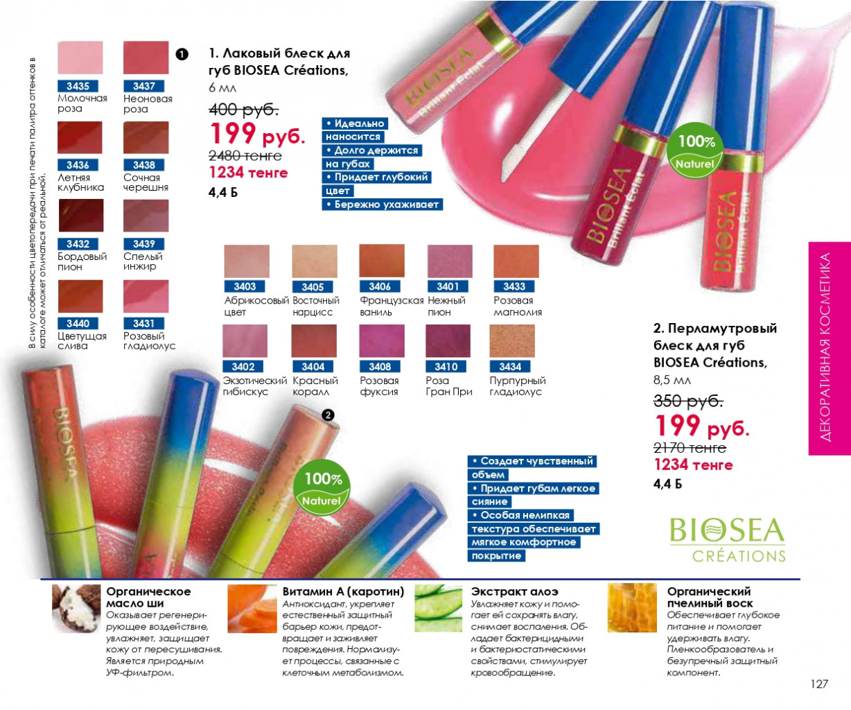 Catalog-biosea pages-to-jpg-0127.jpg