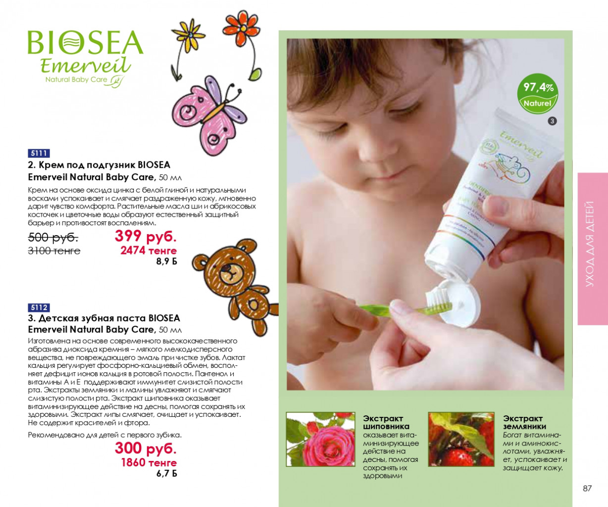 Catalog-biosea pages-to-jpg-0087.jpg