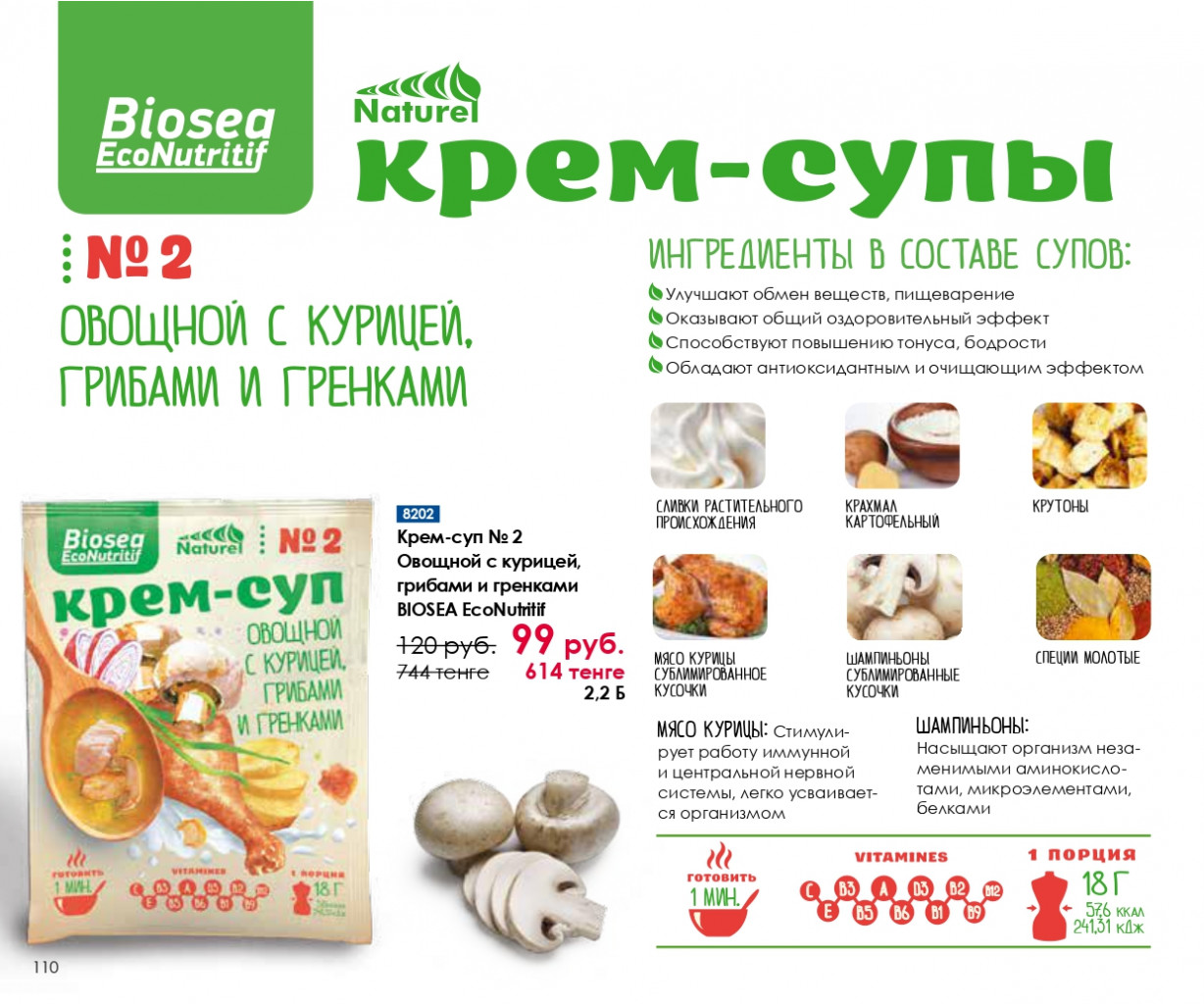 Catalog-biosea pages-to-jpg-0110.jpg