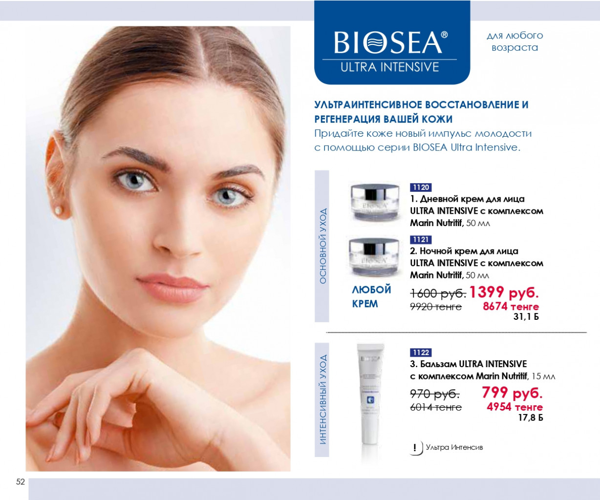 Catalog-biosea pages-to-jpg-0052.jpg