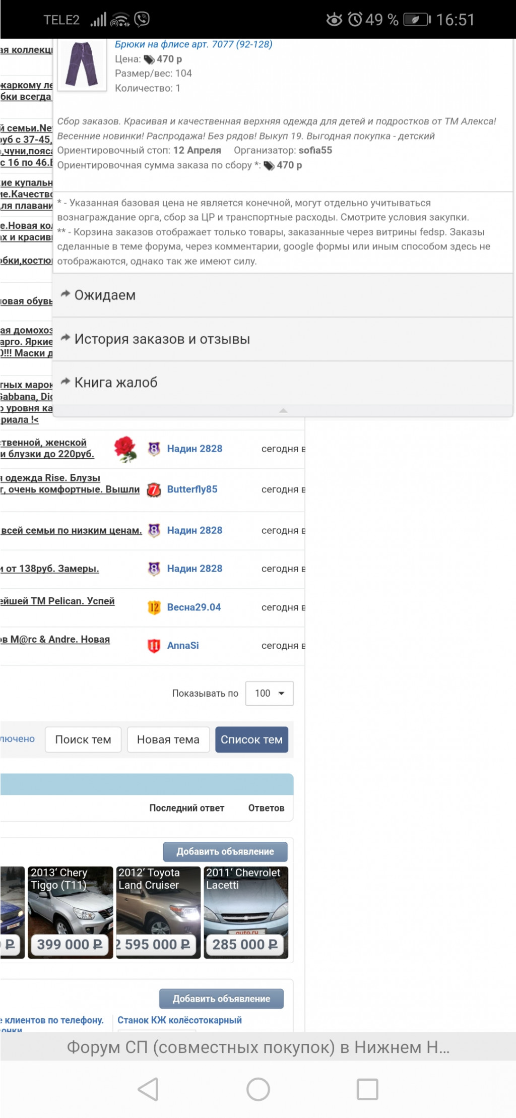 Screenshot 20200412 165155 com.yandex.browser.jpg